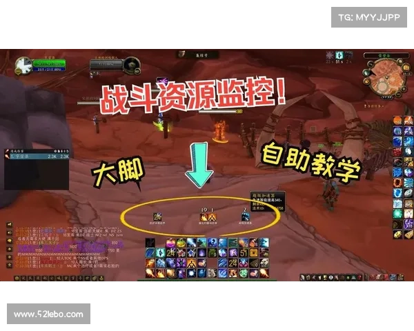 魔兽世界大脚：技能设定的中心