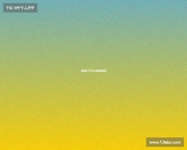 电子竞技100期-电子竞技锦标赛