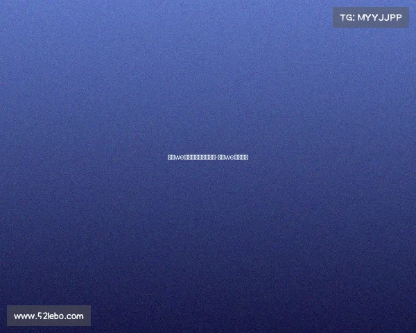 西安we电子竞技俱乐部照片-西安we战队在哪